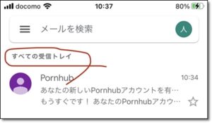 【完全版】Pornhub収益化マニュアル！登録方法から稼ぎ方まで初心者にも丁寧に解説しています。