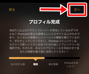 【完全版】Pornhub収益化マニュアル！登録方法から稼ぎ方まで初心者にも丁寧に解説しています。