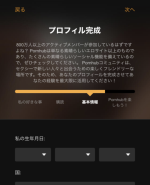 【完全版】Pornhub収益化マニュアル！登録方法から稼ぎ方まで初心者にも丁寧に解説しています。