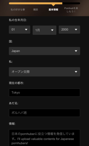 【完全版】Pornhub収益化マニュアル！登録方法から稼ぎ方まで初心者にも丁寧に解説しています。