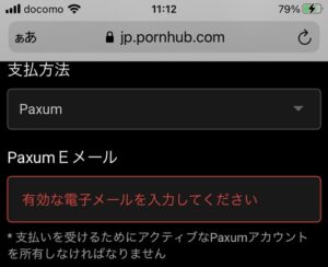 【完全版】Pornhub収益化マニュアル！登録方法から稼ぎ方まで初心者にも丁寧に解説しています。